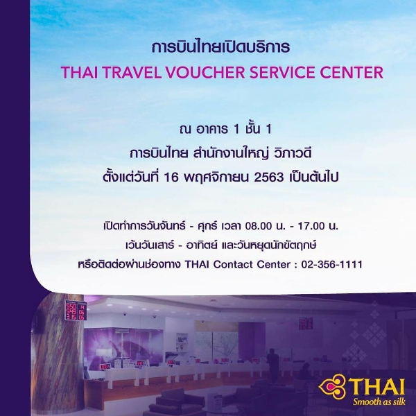 thai travel voucher service center