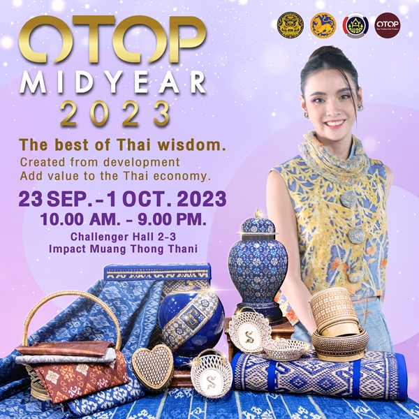 OTOP MIDYEAR 2023 นัดช้อปพร้อมกัน 23 กันยายน 1 ตุลาคม อาคารชาเลนเจอร์